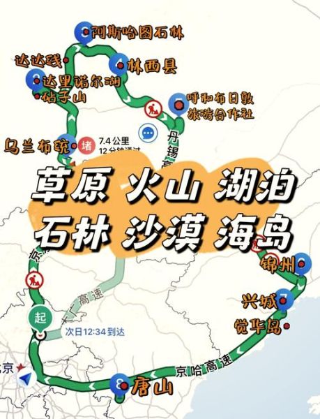 北京到兴城多少公里_自驾路线怎么走