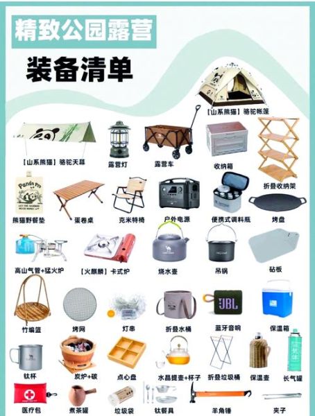 户外装备怎么选_露营装备清单有哪些