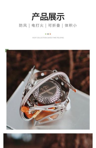 火枫户外炉头哪款好_火枫炉头怎么选