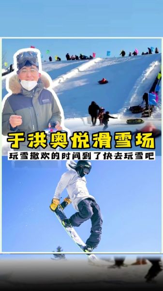 镇江奥悦冰雪门票价格_开放时间