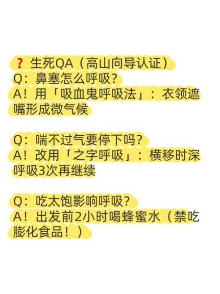 高原喘是什么原因_高原喘怎么缓解