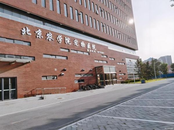 北京农学院地址在哪_北京农学院怎么去