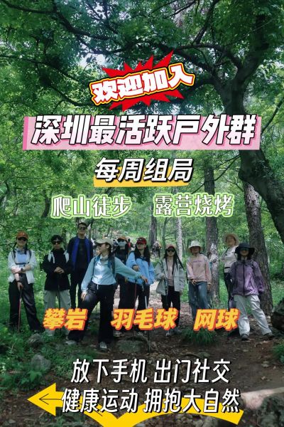 风吧户外群怎么加入_风吧户外群活动有哪些