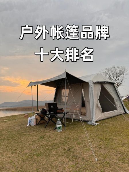 p牌户外帐篷怎么选_p牌户外装备值得买吗