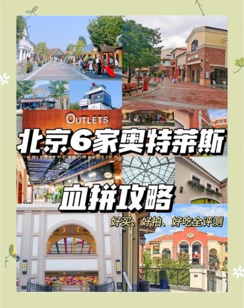 北京购物去哪里_北京购物攻略