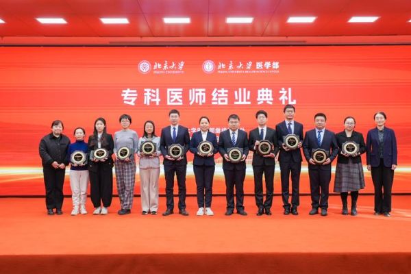 北京大学临床医学怎么样_北京大学临床医学就业前景