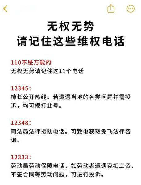 北京人社局电话是多少_北京人社局咨询电话