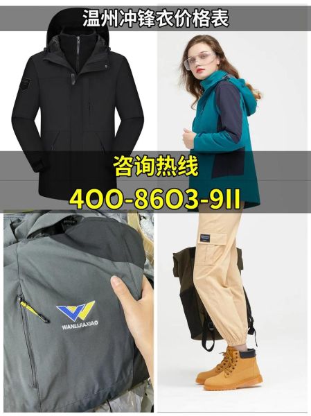 批发户外冲锋衣哪里便宜_如何挑选靠谱供应商