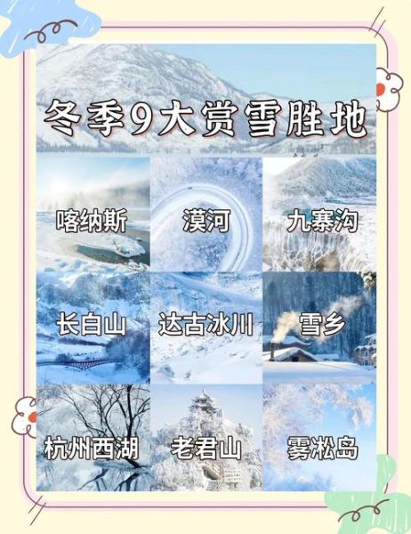 冰雪森林适合几月去_冰雪森林有什么好玩的