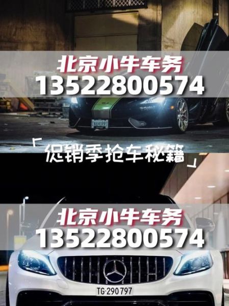 北京租车牌价格多少钱_北京租车牌靠谱吗