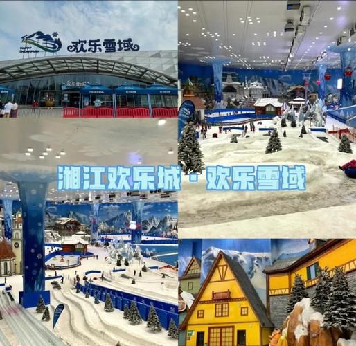 冰雪长沙哪里好玩_冰雪长沙门票多少钱