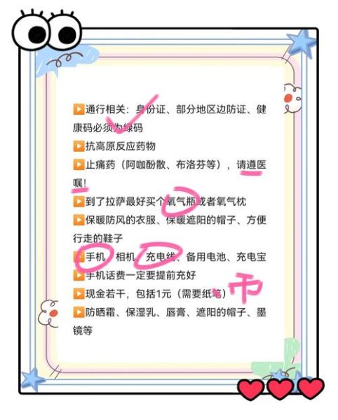 去高原带什么药_高原反应必备药品清单