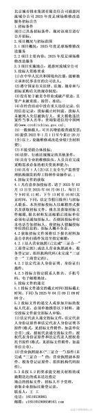 北京城市排水集团是做什么的_排水收费标准是多少