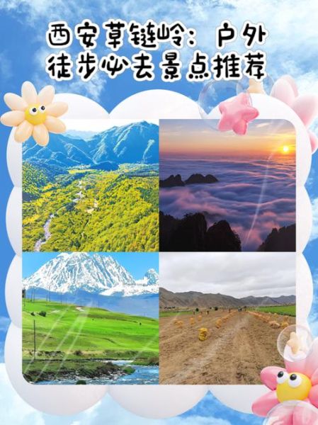 西安周末去哪玩_西安户外徒步路线推荐