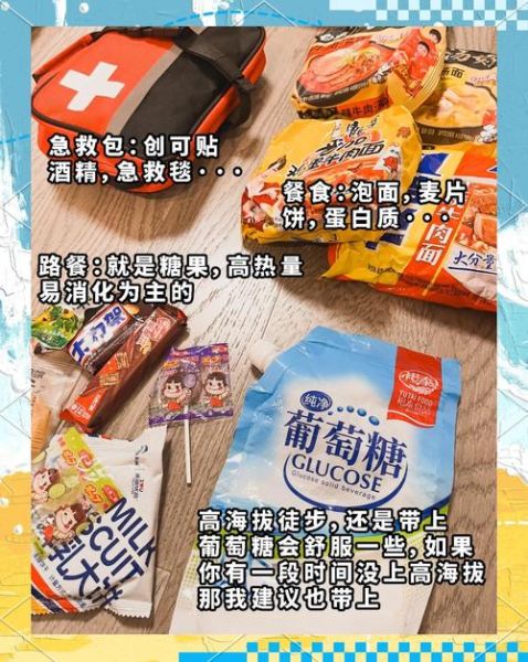 户外登山食品怎么选_登山食品推荐清单