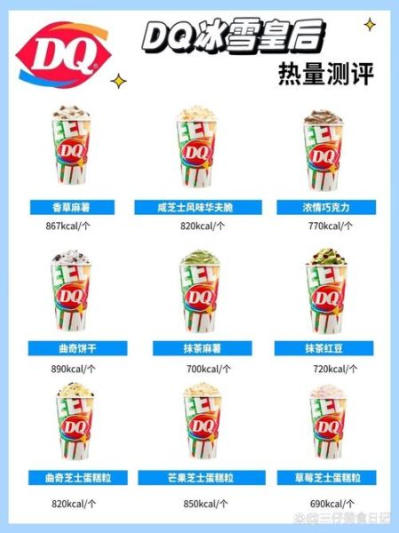 冰雪皇后哪个系列好吃_经典必点推荐