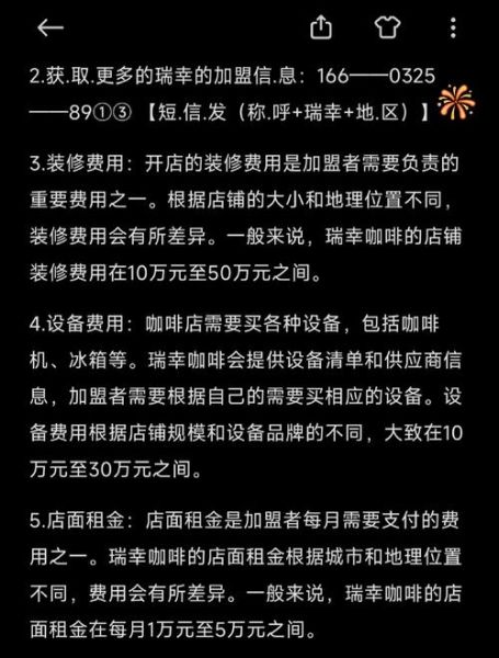 户外加盟费多少_户外加盟费用明细