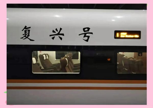 宁波到北京高铁多少钱_宁波到北京高铁票价查询