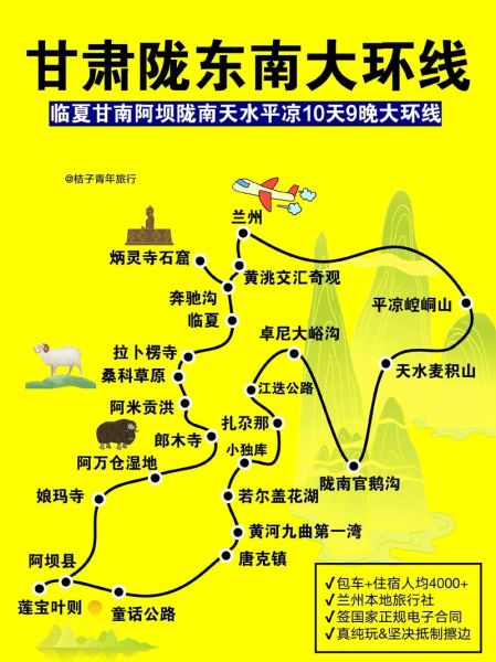 兰州到青藏高原怎么走_高原反应怎么缓解