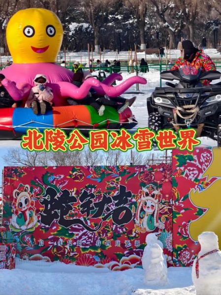 宋陵冰雪乐园门票价格_宋陵冰雪乐园有什么好玩的
