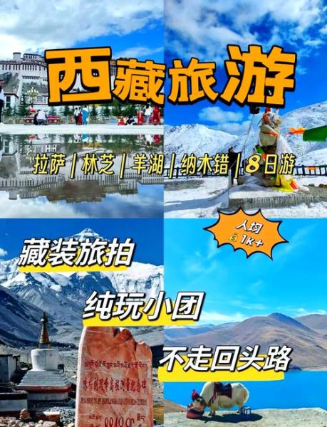 林芝会不会高反_林芝高原反应严重吗