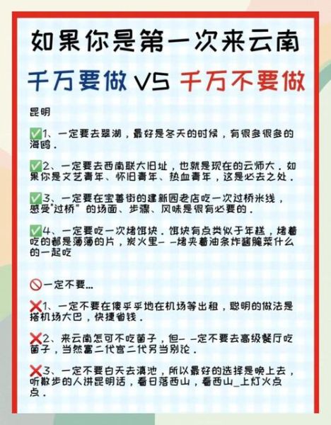 云南旅游高原反应怎么办_去云南会有高原反应吗