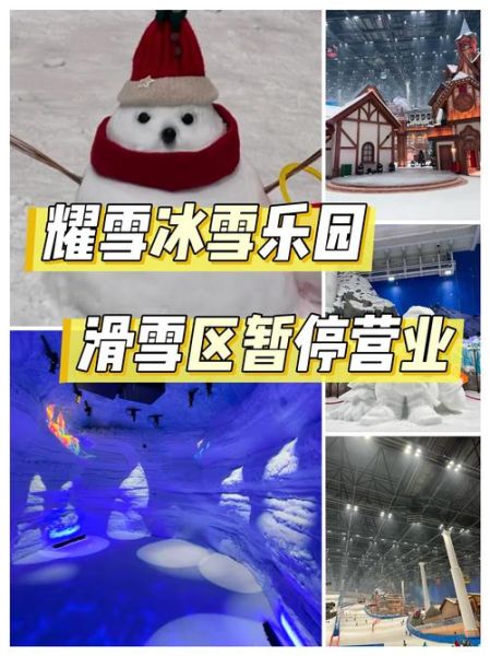 汕头冰雪主题乐园门票价格_开放时间