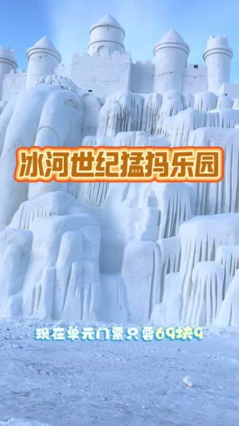冰雪猛犸怎么驯服_冰雪猛犸刷新点在哪