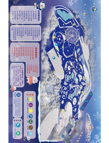 番禺越美冰雪大世界门票价格_游玩攻略