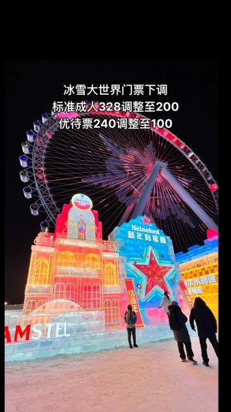 柳州双渔汇冰雪世界门票价格_开放时间