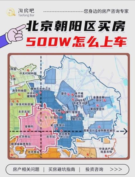 110105是北京哪个区_朝阳区行政区划代码详解