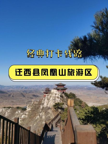 迁西户外哪里好玩_迁西户外徒步路线推荐