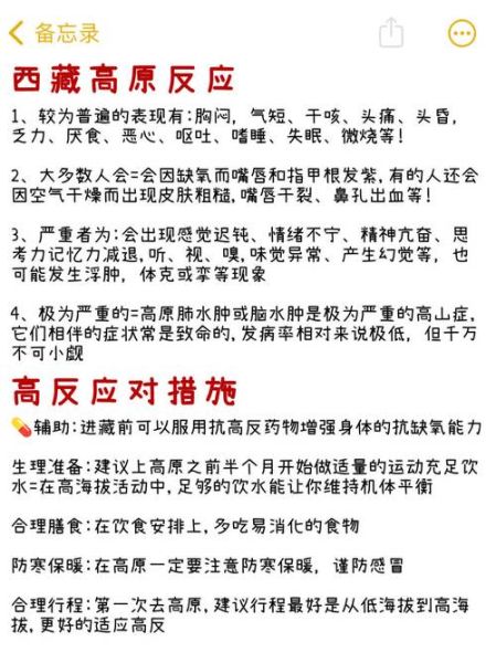 去高原不能洗澡吗_高原洗澡注意事项