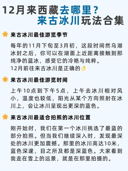 高原冰客是什么_高原冰客旅游攻略