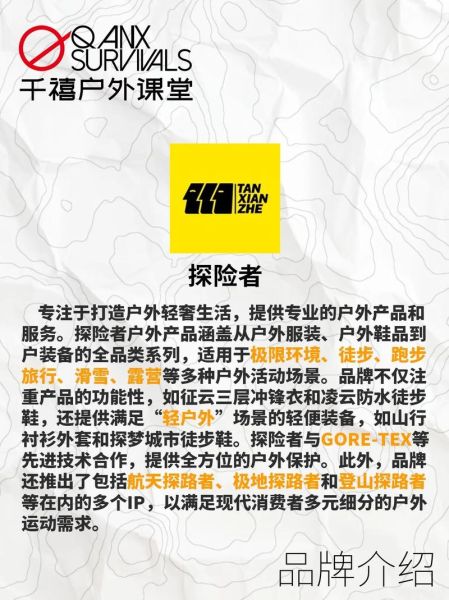 户外T牌怎么选_户外T牌哪个品牌好