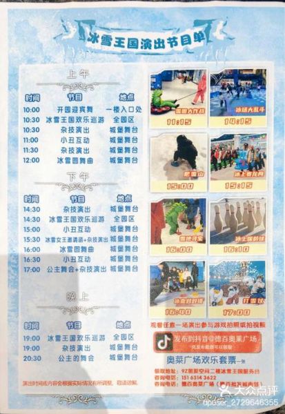 郑州奥特莱斯冰雪王国门票价格_郑州奥特莱斯冰雪王国好玩吗