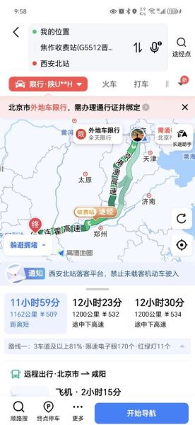 北京到西安自驾游最佳路线_沿途景点怎么玩