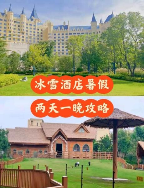 郑州奥特莱斯冰雪王国门票价格_郑州奥特莱斯冰雪王国好玩吗