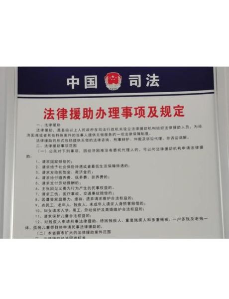北京免费法律援助中心在哪_如何申请