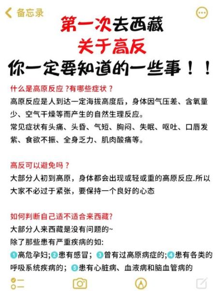 高原反应可以多吃糖吗_高反吃糖有用吗