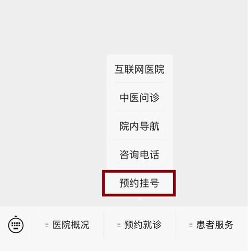 北京阜外心血管病医院挂号难吗_如何预约专家号