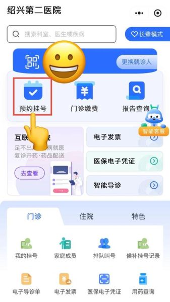北京阜外心血管病医院挂号难吗_如何预约专家号