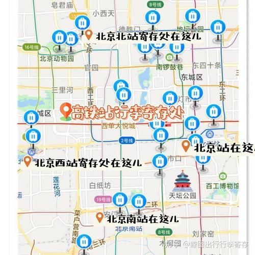 北京站有寄存行李的地方吗_北京站行李寄存价格