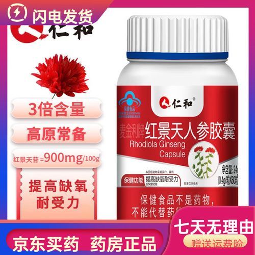 高原药多少钱_去西藏买什么抗高反药