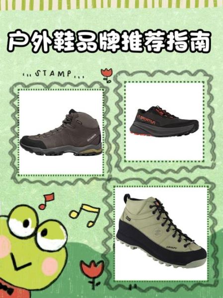 户外鞋子哪个品牌好_户外鞋子怎么选