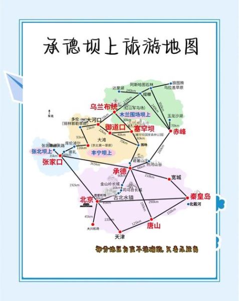 北京到承德怎么走_北京到承德自驾多久