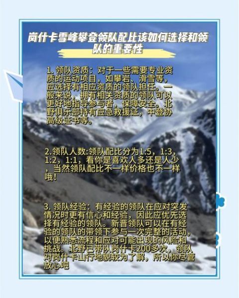 户外俱乐部领队怎么当_新手领队必备技能