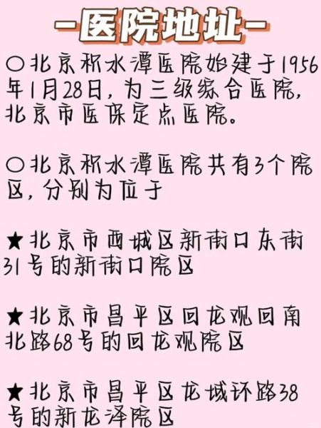 北京积水潭医院怎么走_北京积水潭医院挂号难吗