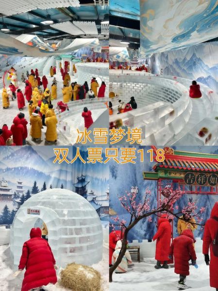 南浔冰雪世界门票价格_南浔冰雪世界门票怎么买