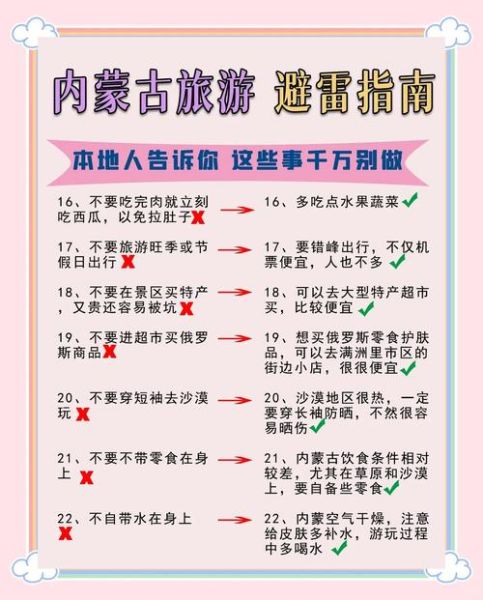 内蒙高原有高原反应吗_去内蒙古旅游如何预防